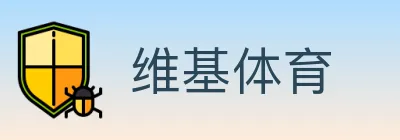 维基体育 logo